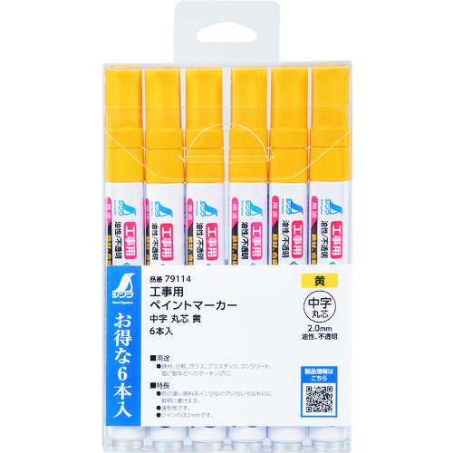 トラスコ中山 シンワ 工事用 ペイントマーカー 中字 丸芯 黄 6本入 286-6292 (ご注文単位1パック) 【直送品】