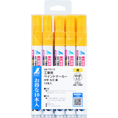 トラスコ中山 シンワ 工事用 ペイントマーカー 中字 丸芯 黄 10本入 286-6302 (ご注文単位1パック) 【直送品】
