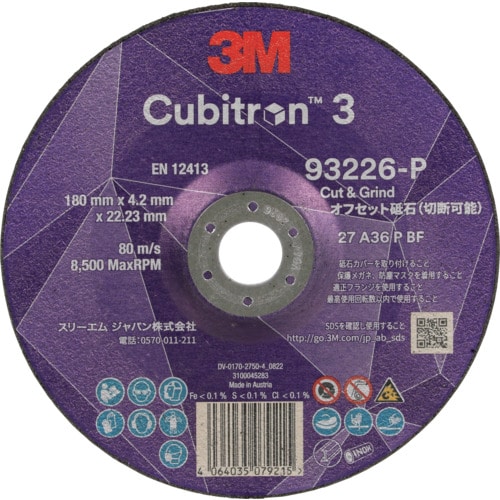 トラスコ中山 3M キュービトロン3 オフセット砥石 7CGW93226 外径180mm 608-8875(ご注文単位10枚) 【直送品】