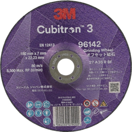 トラスコ中山 3M キュービトロン3 オフセット砥石 7DCGW96142 外径180mm 608-8871(ご注文単位10枚) 【直送品】