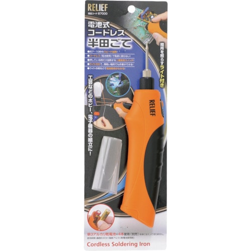 トラスコ中山 RELIEF 電池式コードレス半田ごて 859-2966 (ご注文単位1本) 【直送品】