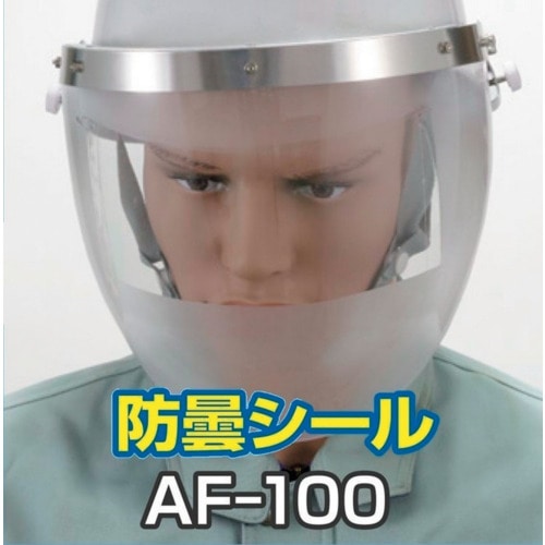 トラスコ中山 トーアボージン 防曇シール AF-100(1枚) 631-5587 (ご注文単位1個) 【直送品】