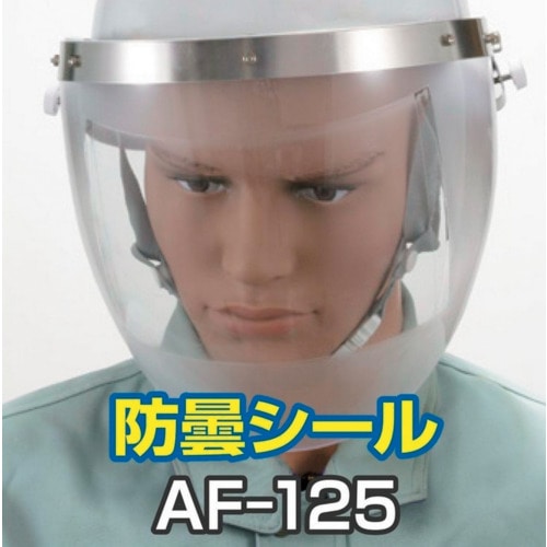 トラスコ中山 トーアボージン 防曇シール AF-125(10枚入) 617-4454 (ご注文単位1個) 【直送品】