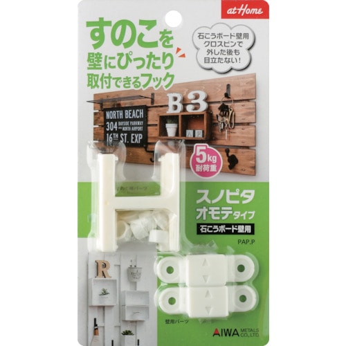トラスコ中山 アイワ金属 すのこを壁にぴったり取付できるフック スノピタ オモテタイプ 3001W 473-4352 (ご注文単位1個) 【直送品】