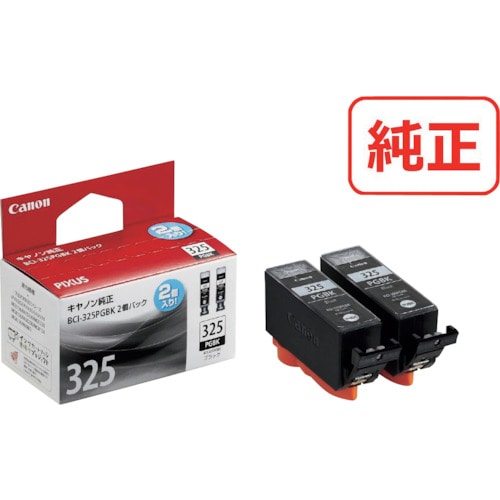 トラスコ中山 キヤノン インクタンク BCI-325PGBK2P ブラック(2個パック) 537-5188 (ご注文単位1個) 【直送品】