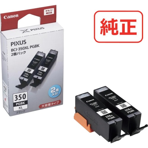 トラスコ中山 キヤノン インクタンク BCI-350XLPGBK2P(2個パック・大容量) 537-5046 (ご注文単位1個) 【直送品】