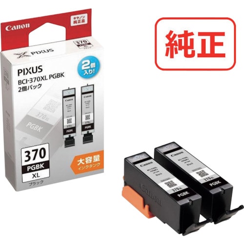 トラスコ中山 キヤノン インクタンク BCI-370XLPGBK ブラック(2個パック)(大容量) 537-5035 (ご注文単位1個) 【直送品】