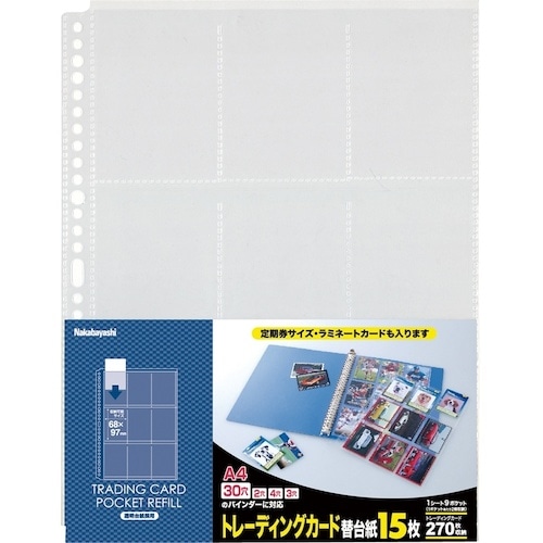 トラスコ中山 ナカバヤシ トレーディングカード替台紙/9ポケット15枚 441-5512 (ご注文単位1冊) 【直送品】
