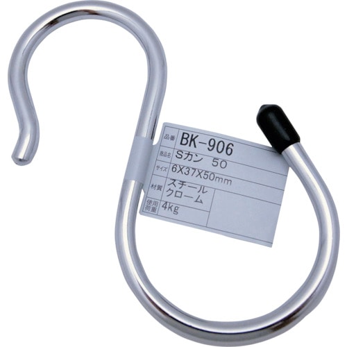 トラスコ中山 WAKI Sカン 50 BK-906 クローム6X37X50 333-9809 (ご注文単位1個) 【直送品】