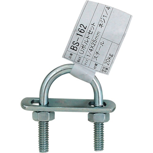 トラスコ中山 WAKI Uボルトセット BS-162 1/4インチX25MM 333-3449 (ご注文単位1個) 【直送品】