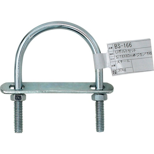 トラスコ中山 WAKI Uボルトセット BS-166 5/16インチX60MM 335-5478 (ご注文単位1個) 【直送品】