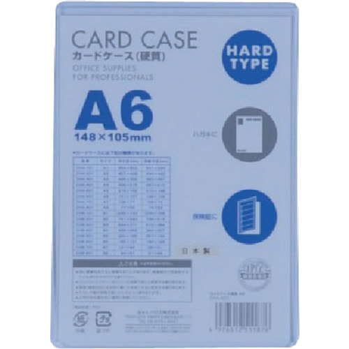 トラスコ中山 ベロス カードケースA6 硬質 419-4034 (ご注文単位1枚) 【直送品】