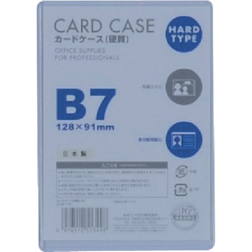 トラスコ中山 ベロス カードケースB7 硬質 417-6579 (ご注文単位1枚) 【直送品】