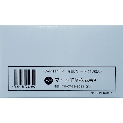 トラスコ中山 マイト カバープレートセット (内)10枚 HAYATE・MR-415・HAYATE2用 250-6643 (ご注文単位1セット) 【直送品】