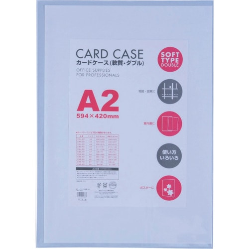 トラスコ中山 ベロス カードケースA2 軟質ダブル 418-4824 (ご注文単位1枚) 【直送品】