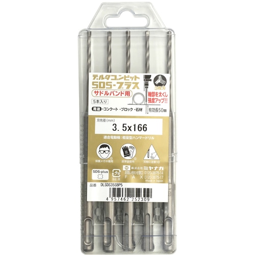 トラスコ中山 ミヤナガ デルタゴンビットSDSプラス 5本入りパック サドルバンド用 Φ3.4 161-6942 (ご注文単位1セット) 【直送品】