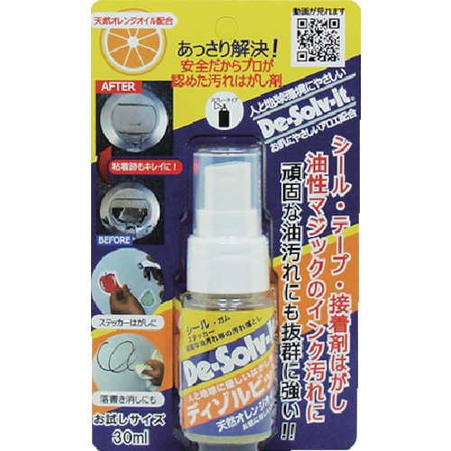 トラスコ中山 ディゾルビット ディゾルビット 30ML 579-5039 (ご注文単位1本) 【直送品】