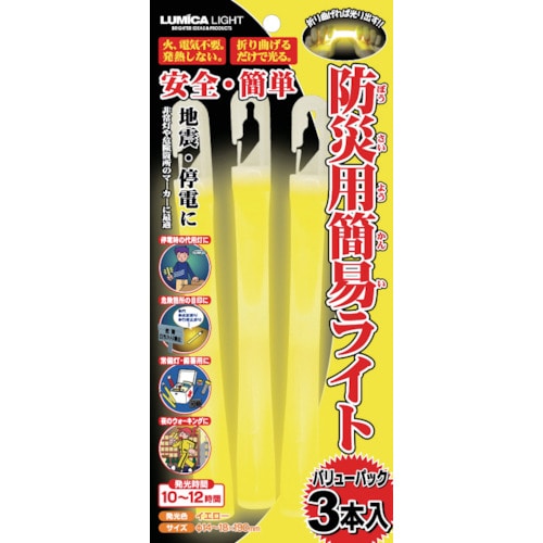 トラスコ中山 ルミカライト 防災用簡易ライト バリューパック3本入 486-1304 (ご注文単位1個) 【直送品】