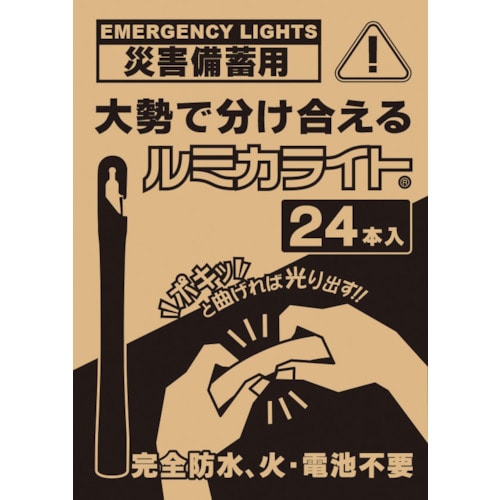 トラスコ中山 ルミカライト 災害備蓄用ルミカライト 24本入 486-1291 (ご注文単位1個) 【直送品】