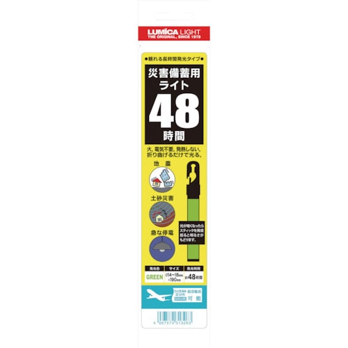 トラスコ中山 ルミカライト 災害備蓄用ライト 48時間 486-1292 (ご注文単位1個) 【直送品】