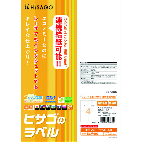トラスコ中山 ヒサゴ エコノミーラベル 4面 214-7814 (ご注文単位1パック) 【直送品】