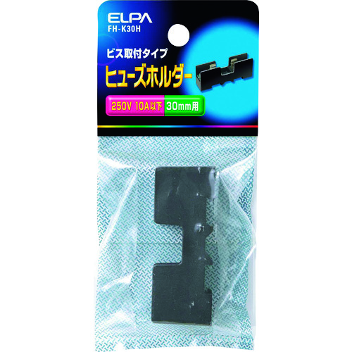 トラスコ中山 ELPA ヒューズホルダー ビス取付タイプ 30mm 10A以下 ブラック 201-6631 (ご注文単位1個) 【直送品】