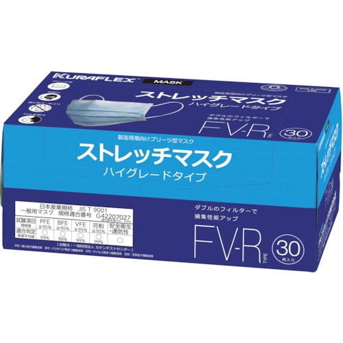 トラスコ中山 クラレ 使い捨て簡易マスク ストレッチマスクFV-R (30枚入) 578-8228 (ご注文単位1箱) 【直送品】