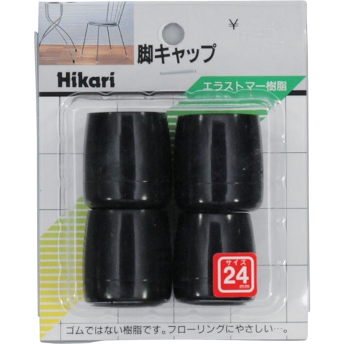 トラスコ中山 光 イス脚キャップ(パイプ用)黒丸 24mm 820-1064 (ご注文単位1パック) 【直送品】