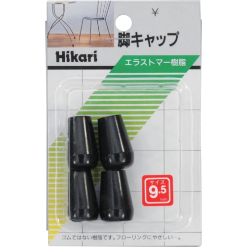トラスコ中山 光 イス脚キャップ(パイプ用)黒丸 9.5mm 820-1068 (ご注文単位1パック) 【直送品】