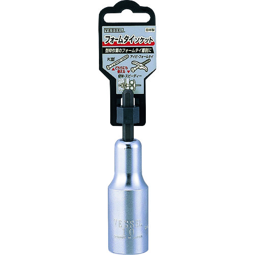 トラスコ中山 ベッセル フォームタイソケット No.GA20F101(対辺10×100) 858-5943 (ご注文単位1個) 【直送品】