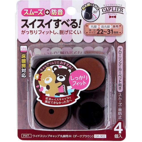 トラスコ中山 WAKI Wスリップキャップ GK-902 DBマル M 4個入り 334-1473 (ご注文単位1パック) 【直送品】