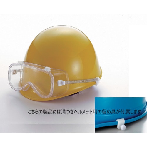 トラスコ中山 トーアボージン スプリングバンドゴーグル GL-70UCSB TBETC 619-9312 (ご注文単位1個) 【直送品】