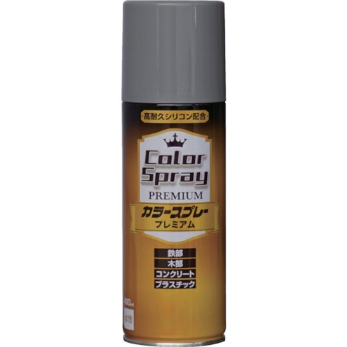 トラスコ中山 ニッぺ 水性カラースプレー プレミアム 400ml ダークグレー HKV023 818-0014 (ご注文単位1本) 【直送品】