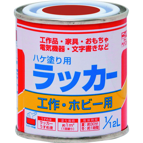 トラスコ中山 ニッぺ ハケ塗り用ラッカー 1/12L さび止め HPL060-1/12 157-8592 (ご注文単位1缶) 【直送品】
