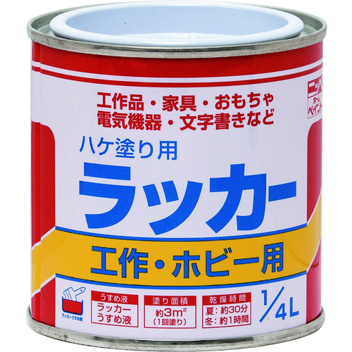 トラスコ中山 ニッぺ ハケ塗り用ラッカー 1/4L 黒 HPL0C0-1/4 157-7015 (ご注文単位1缶) 【直送品】