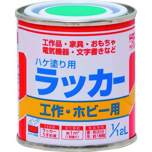 トラスコ中山 ニッぺ ハケ塗り用ラッカー 1/12L リバ-ブル- HPL0FS-1/12 157-8576 (ご注文単位1缶) 【直送品】