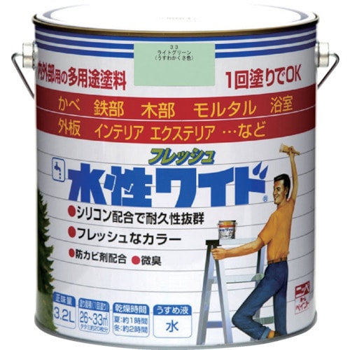 トラスコ中山 ニッぺ 水性フレッシュワイド 3.2L ライトグリーン HTA115－3.2 827-9465  (ご注文単位1缶) 【直送品】