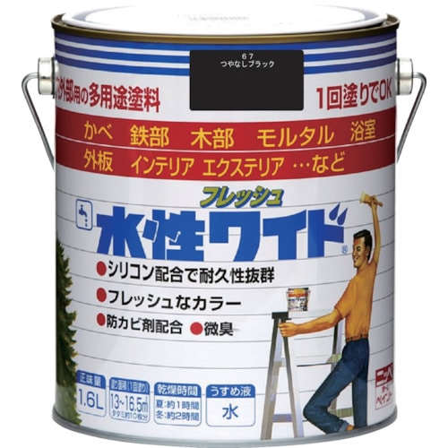トラスコ中山 ニッぺ 水性フレッシュワイド 1.6L つやなしブラック HTA147-1.6 827-9536 (ご注文単位1缶) 【直送品】