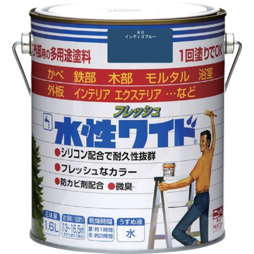 トラスコ中山 ニッぺ 水性フレッシュワイド 1.6L インディゴブルー HTA160-1.6 827-9549 (ご注文単位1缶) 【直送品】