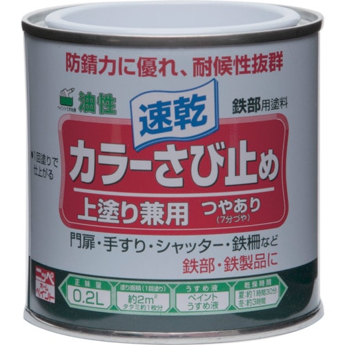 トラスコ中山 ニッぺ カラーさび止め 0.2L アイボリー HTT102-0.2 859-8940 (ご注文単位1缶) 【直送品】