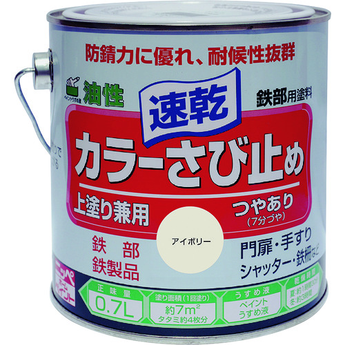 トラスコ中山 ニッぺ カラーさび止め 0.7L アイボリー HTT102-0.7 157-6991 (ご注文単位1缶) 【直送品】
