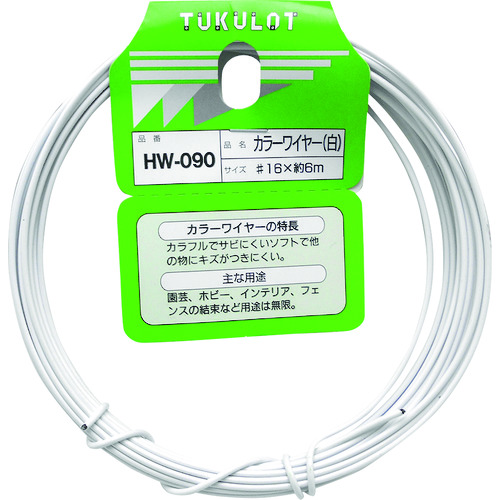 トラスコ中山 WAKI カラーワイヤー 白 番手16 線径1.5~1.6mm 長さ6m 135-2235 (ご注文単位1巻) 【直送品】