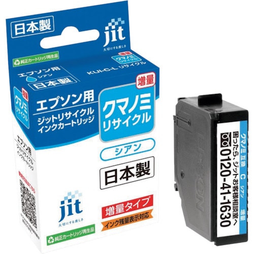 トラスコ中山 ジット エプソン KUI-C-L対応 ジットリサイクルインク JIT-EKUICL シアン(増量) 323-5510 (ご注文単位1本) 【直送品】