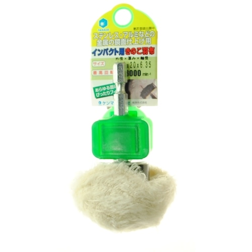 トラスコ中山 ヤナセ インパクト用きのこバフ 50×20 118-4877 (ご注文単位1枚) 【直送品】
