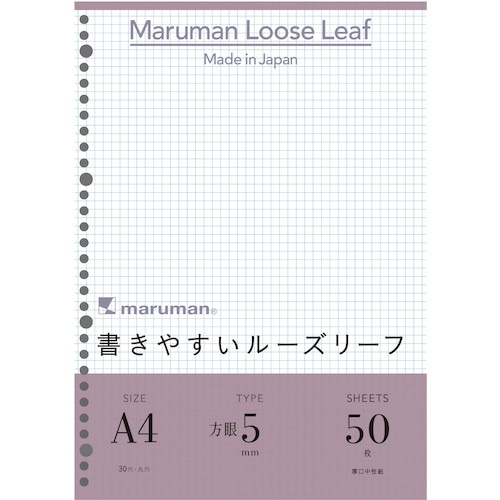 トラスコ中山 マルマン A4 ルーズリーフ 5ミリ方眼罫 405-4774 (ご注文単位1冊) 【直送品】