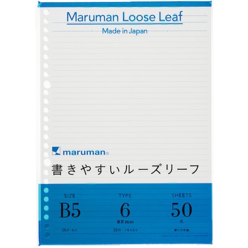 トラスコ中山 マルマン B5 ルーズリーフ 6MM罫 405-6187 (ご注文単位1冊) 【直送品】