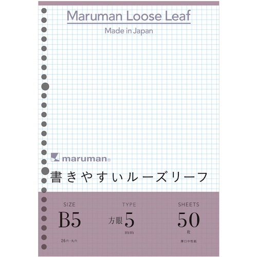 トラスコ中山 マルマン B5 ルーズリーフ 5MM方眼罫 405-6211 (ご注文単位1冊) 【直送品】