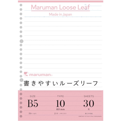 トラスコ中山 マルマン B5 ルーズリーフ 10MM罫 405-9322 (ご注文単位1冊) 【直送品】