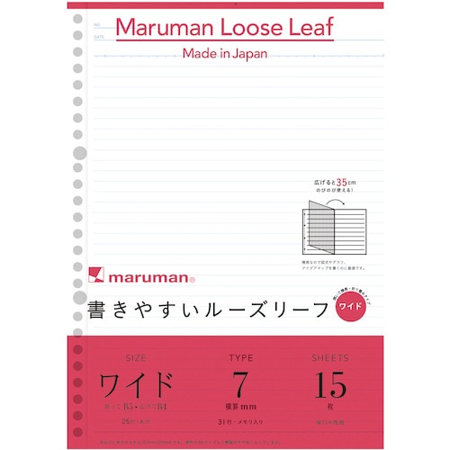 トラスコ中山 マルマン B5 ルーズリーフ ワイド 7MM罫 405-9357 (ご注文単位1冊) 【直送品】