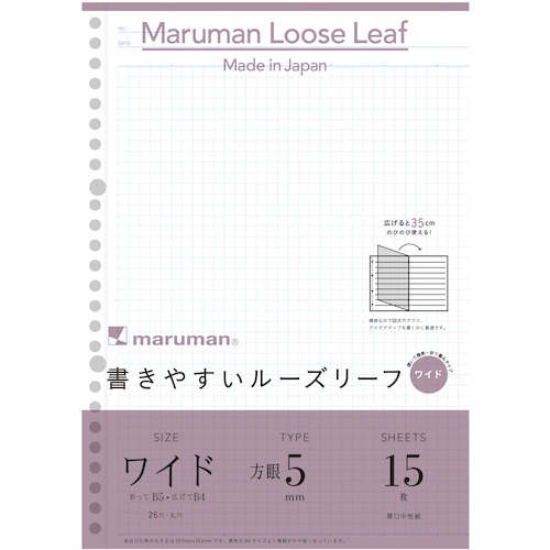 トラスコ中山 マルマン B5 ルーズリーフ ワイド 5MM方眼 405-6182 (ご注文単位1冊) 【直送品】